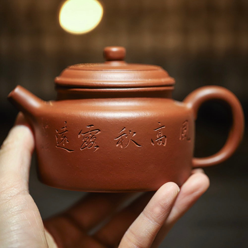 Yixing Zhuni Dezhong 朱泥德中 (180 ml)