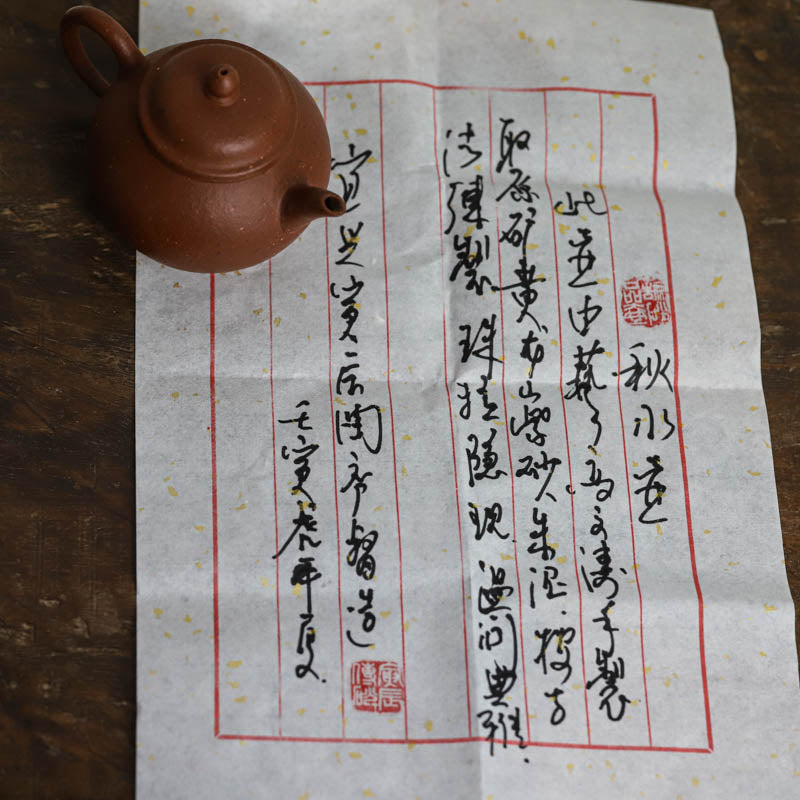 Yixing Jiangponi Qiushui 秋水壶 (120 ml)